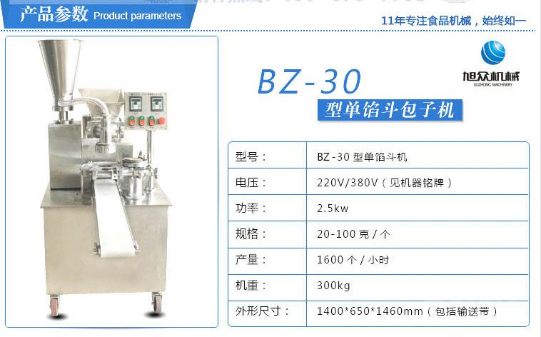 最新型包子機，重塑面點制作行業(yè)的創(chuàng)新利器