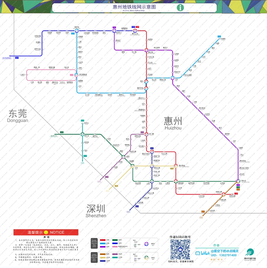 惠州軌道交通最新規(guī)劃，塑造未來城市交通新面貌