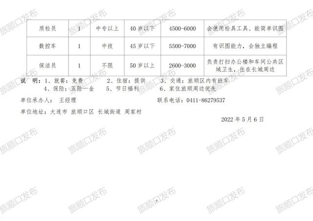 閬中市最新招聘信息全面概覽