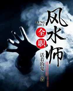 極品風(fēng)水師最新章節(jié)探秘，神秘風(fēng)水奧秘揭秘