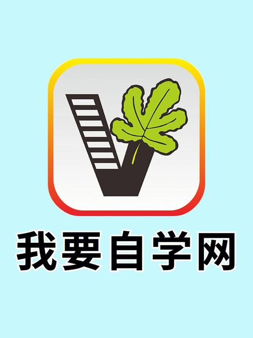 最新自學(xué)網(wǎng)，探索知識寶庫與未來教育新模式