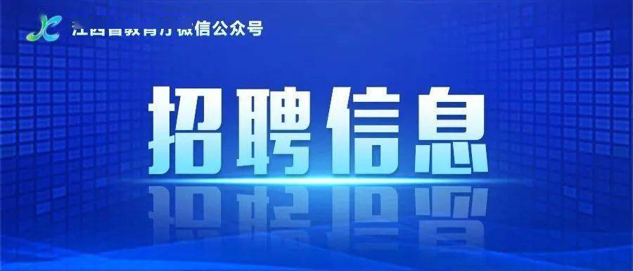 江西吉安招聘網(wǎng)最新招聘動態(tài)深度解析及招聘信息匯總