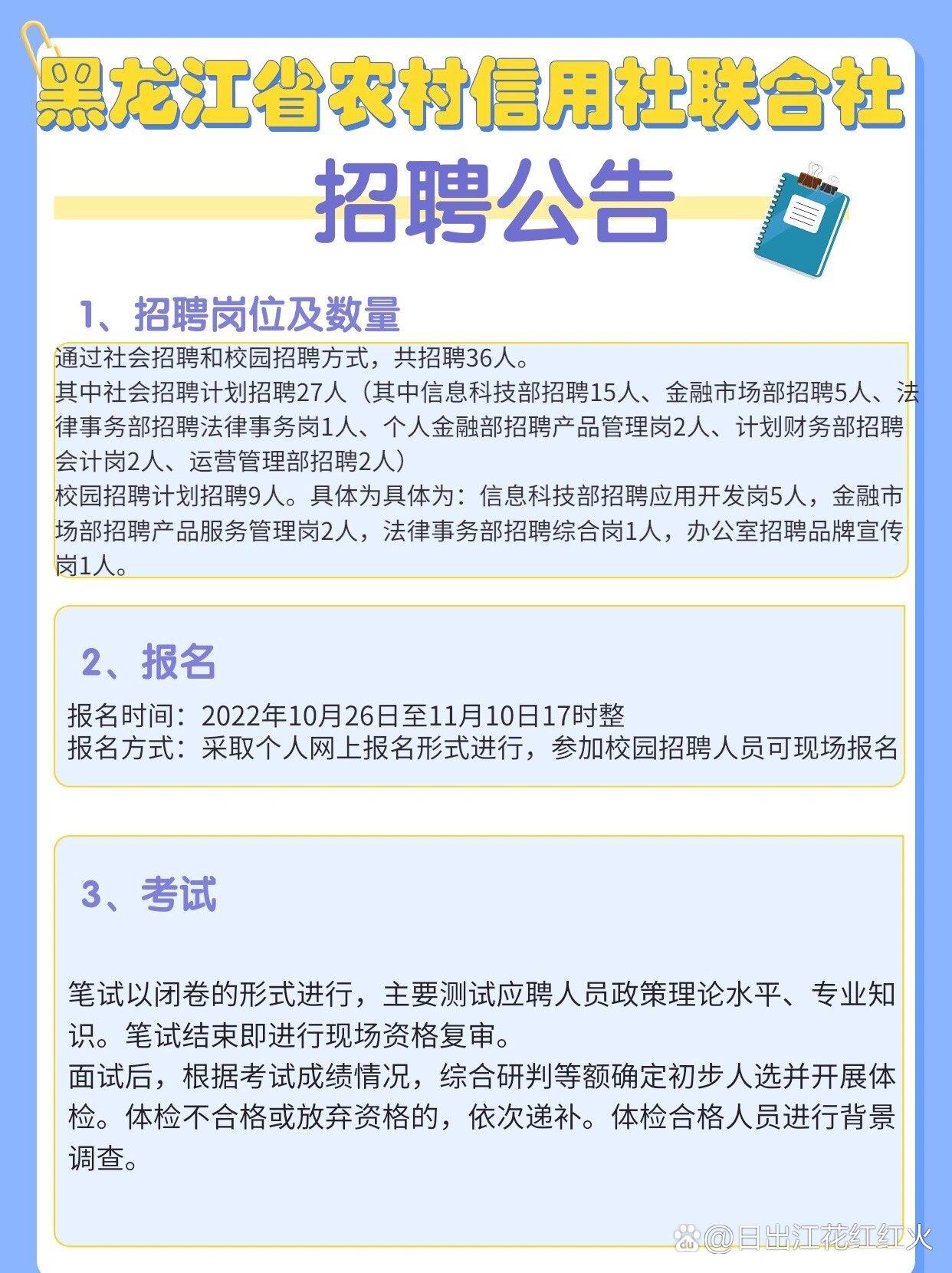 八道江區(qū)農業(yè)農村局最新招聘信息詳解，崗位、要求與解析全知道