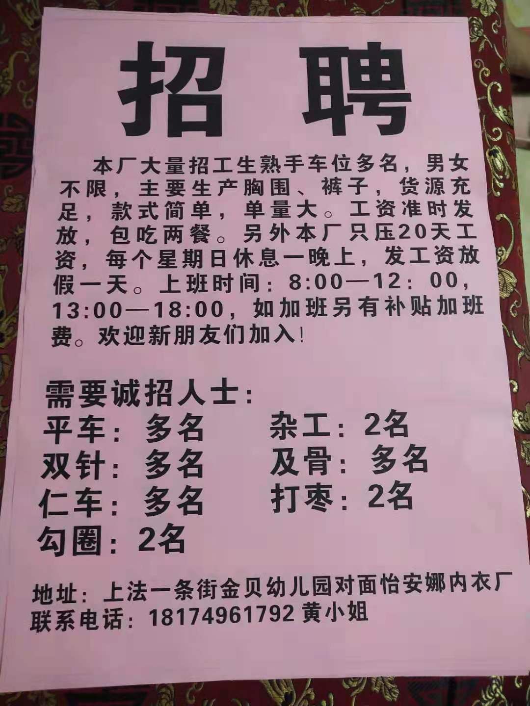 新樂(lè)最新招工信息及影響概述