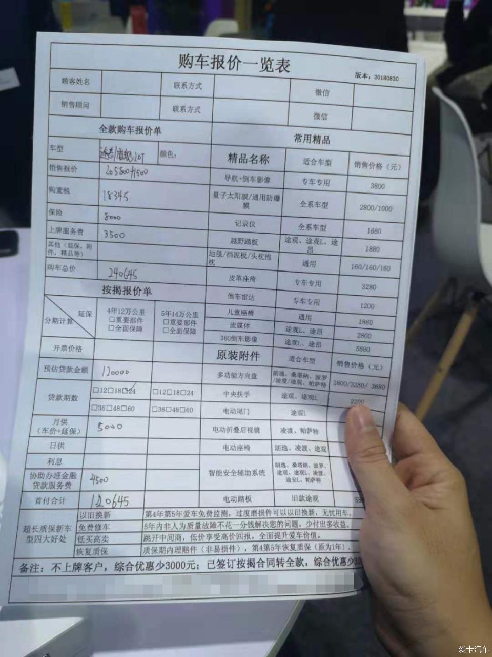 廣州車市最新報價概覽，最新報價一覽無余