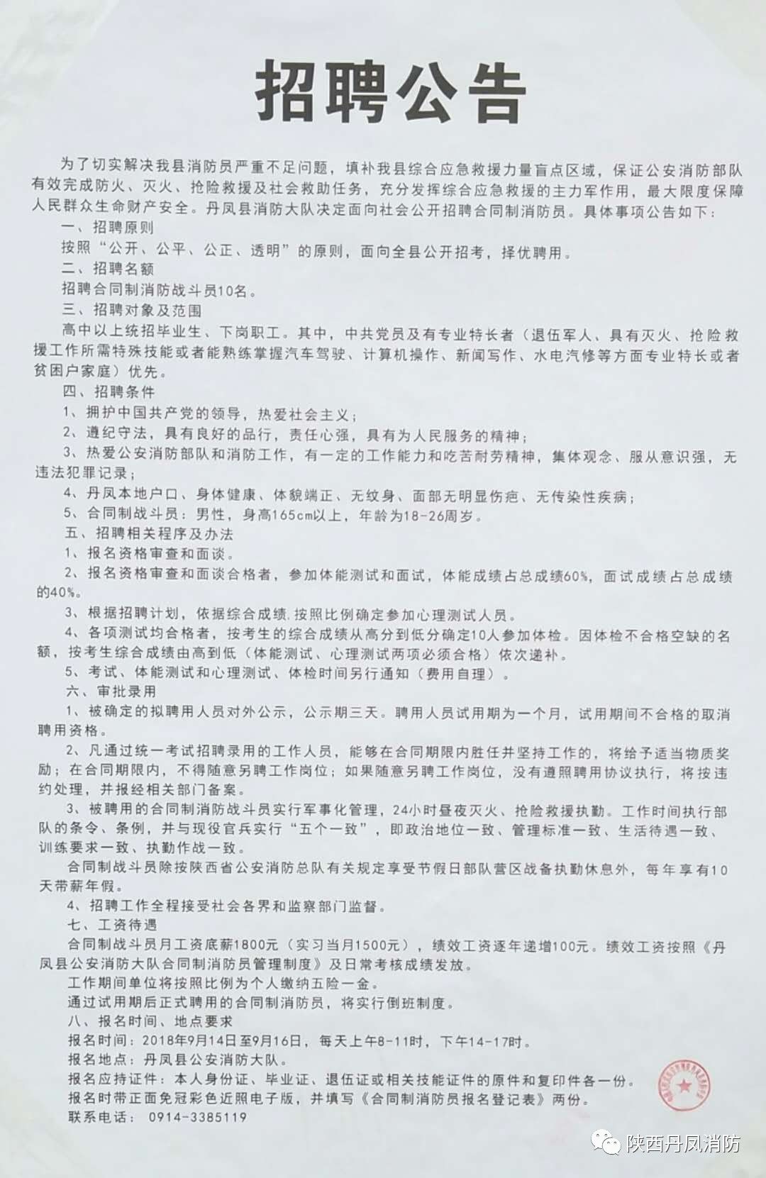 右江區(qū)人力資源和社會保障局最新招聘信息概覽及公告發(fā)布通知