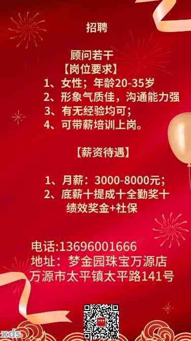 玉器行業(yè)最新招聘動態(tài)與職業(yè)發(fā)展機會探討，最新招聘信息與職業(yè)發(fā)展路徑探索