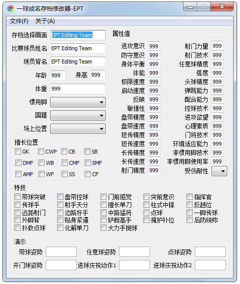 實(shí)況足球2013最新存檔分享，游戲進(jìn)展與體驗(yàn)探討