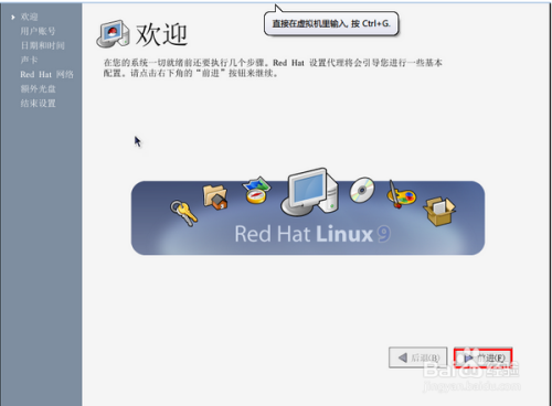 最新Red Hat Linux，前沿技術與無限可能的探索