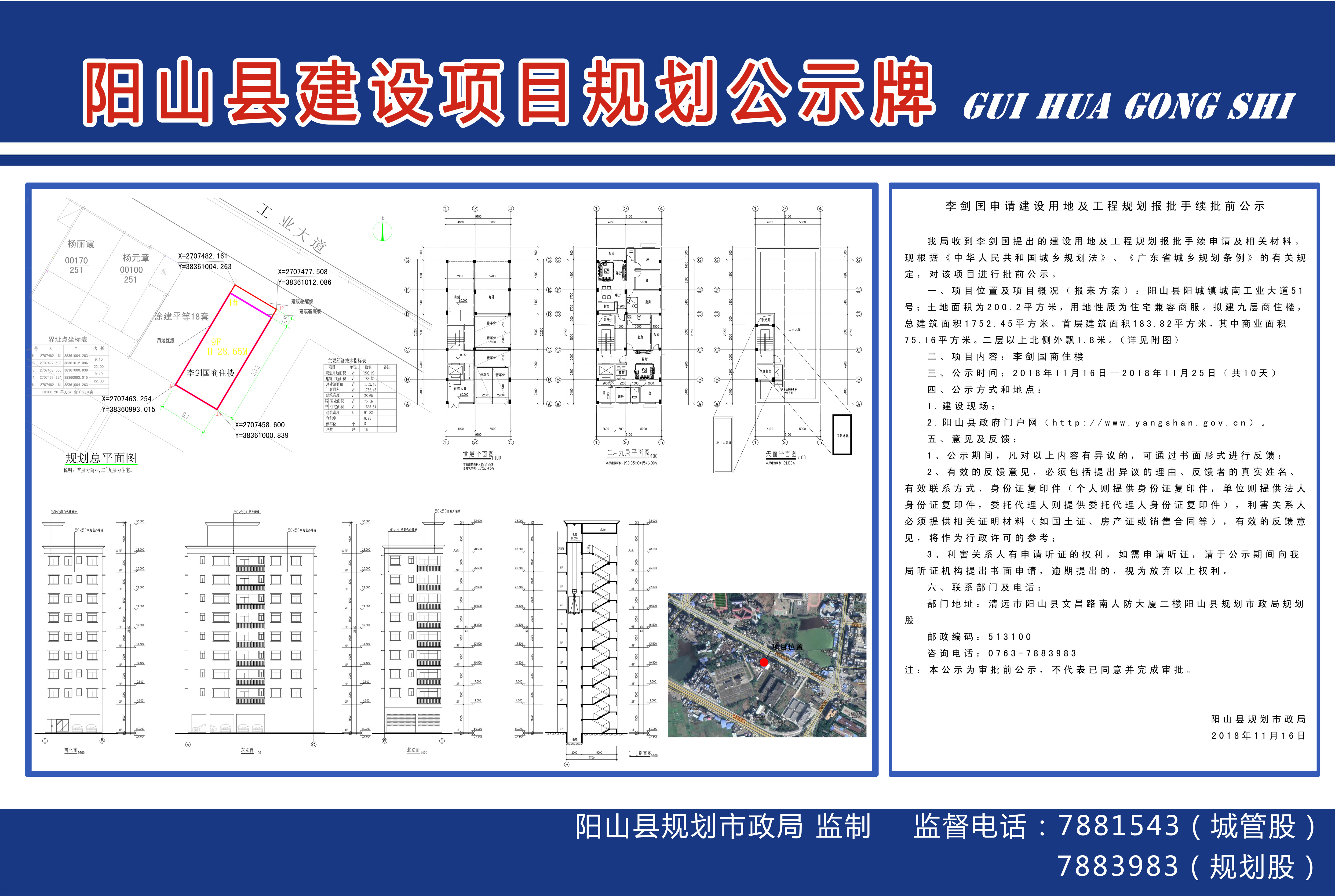 陽山縣科技局最新發(fā)展規(guī)劃展望及展望未來趨勢