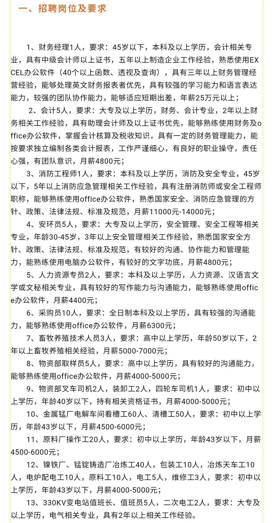 北林區(qū)衛(wèi)生健康局最新招聘信息概覽，職位空缺與職業(yè)發(fā)展機會解讀