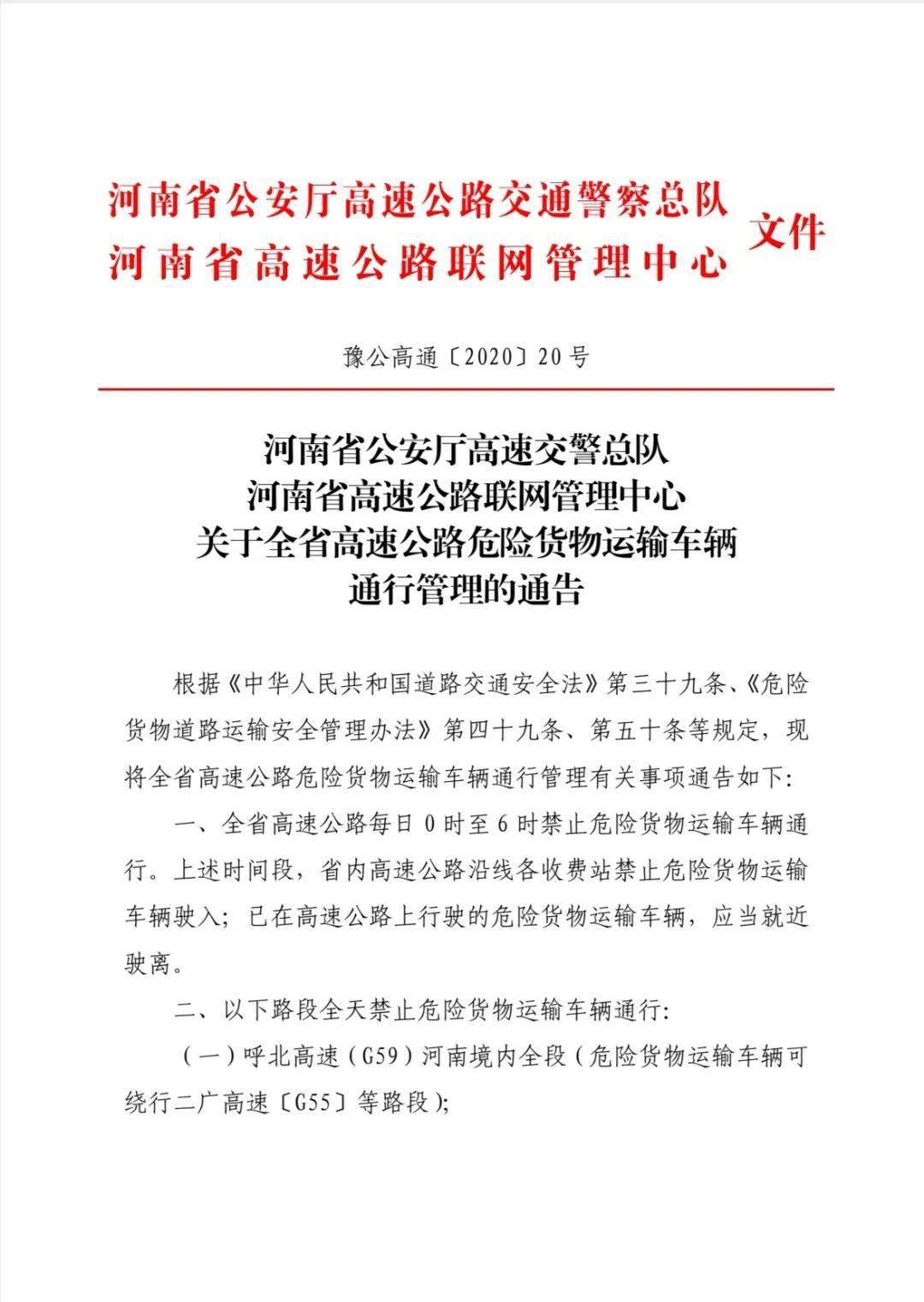 翔安區(qū)公路運輸管理事業(yè)單位人事任命最新動態(tài)及影響分析