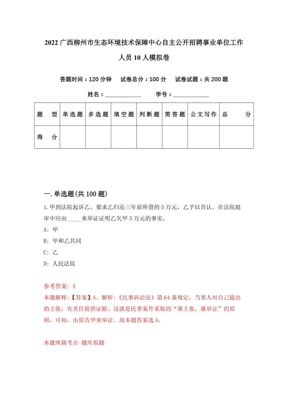 柳州市環(huán)境保護局最新招聘信息公告發(fā)布