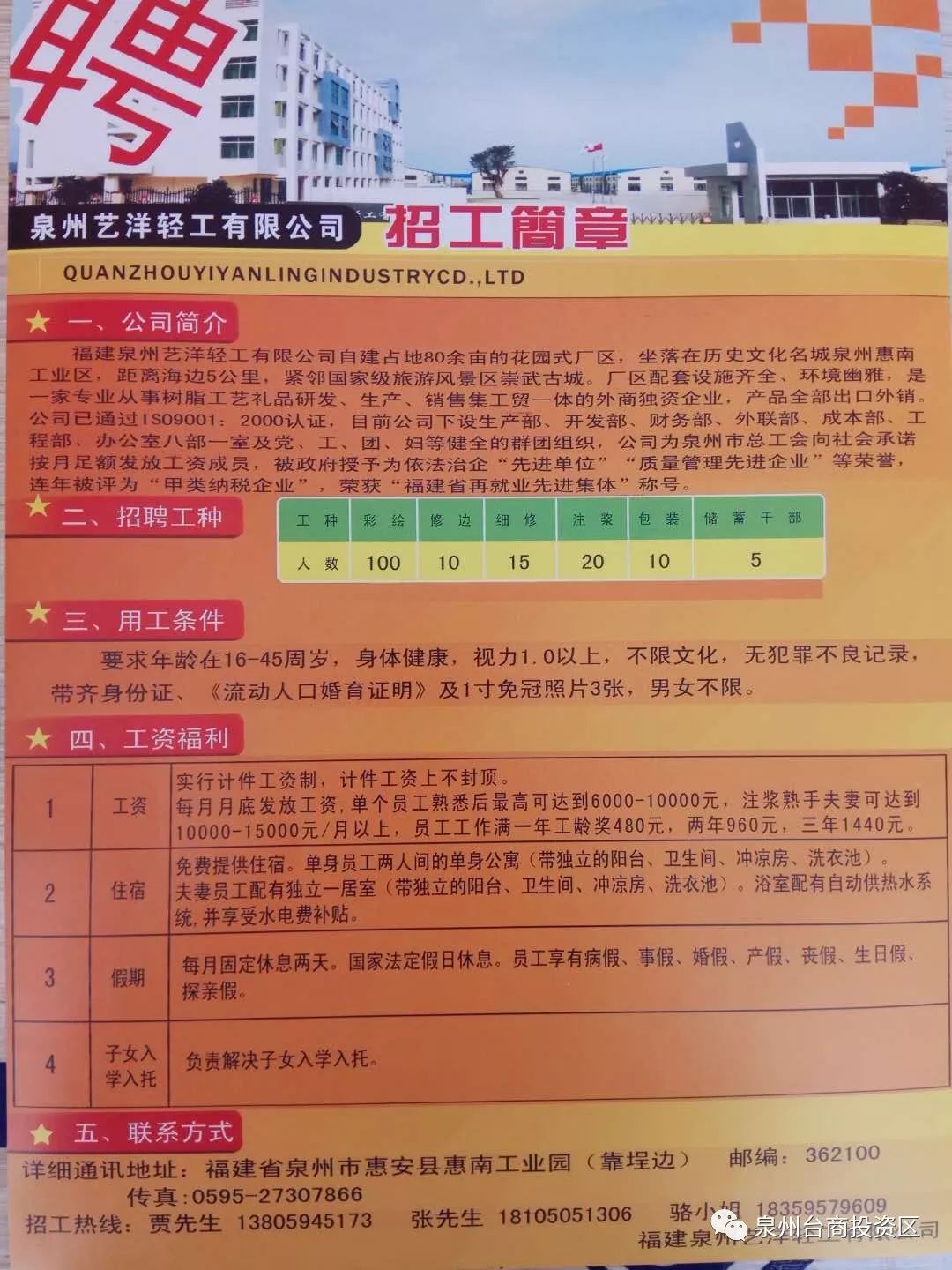 孟連傣族拉祜族佤族自治縣劇團(tuán)最新招聘啟事與招聘信息概覽