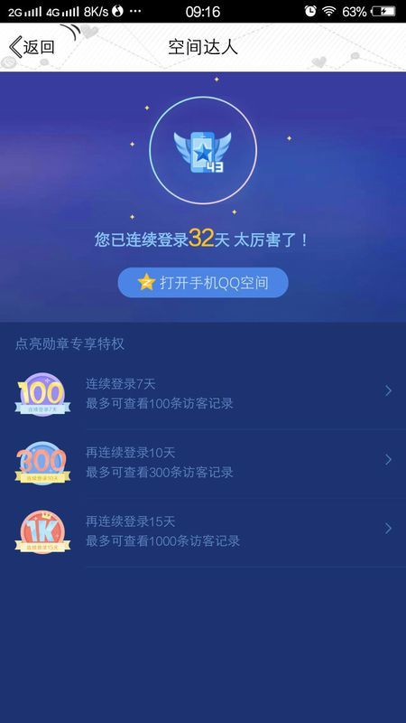 QQ空間最新登錄體驗(yàn)，探索社交新紀(jì)元