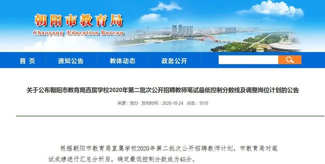 宜賓市市教育局最新招聘信息概覽與解讀