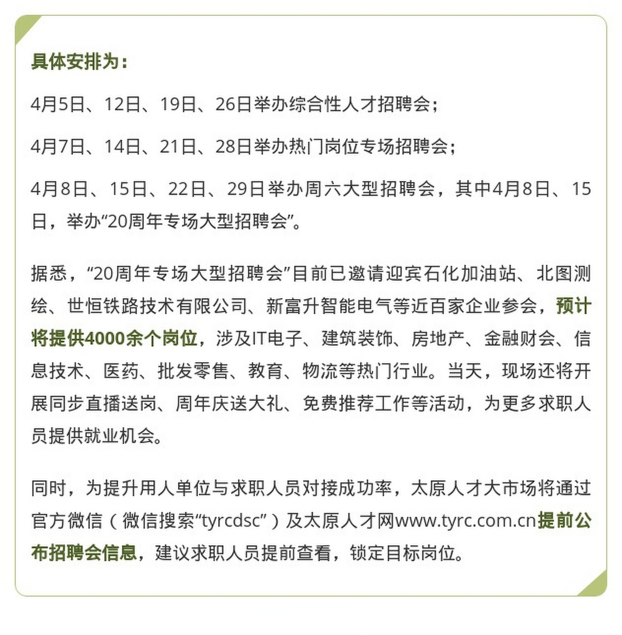 朔城區(qū)初中最新招聘信息概覽，崗位、要求與待遇全解析