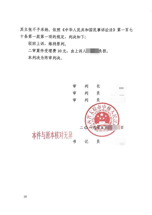 最新裁判文書格式，重塑公正形象的核心要素