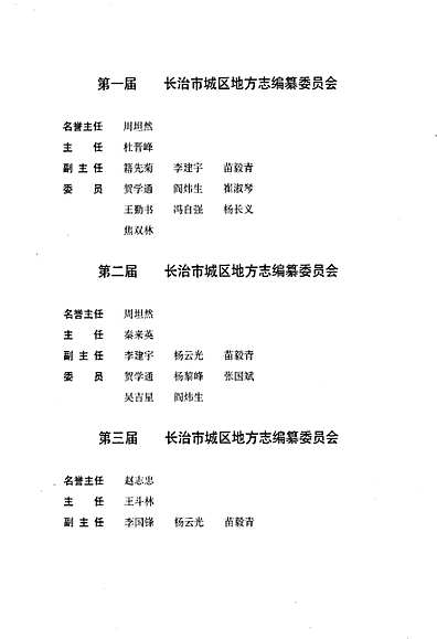 長(zhǎng)治市地方志編撰辦公室最新項(xiàng)目，傳承歷史，筑夢(mèng)未來(lái)