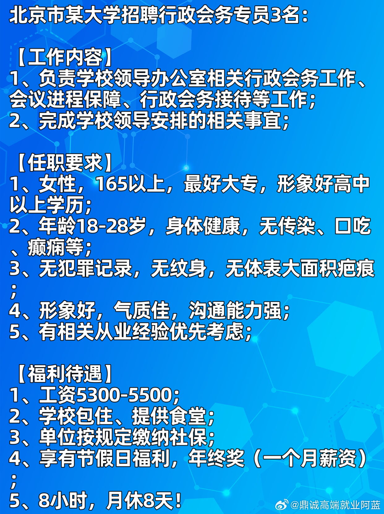 網(wǎng)聚房山招聘最新動(dòng)態(tài)揭秘，人才與機(jī)遇交匯點(diǎn)探尋記