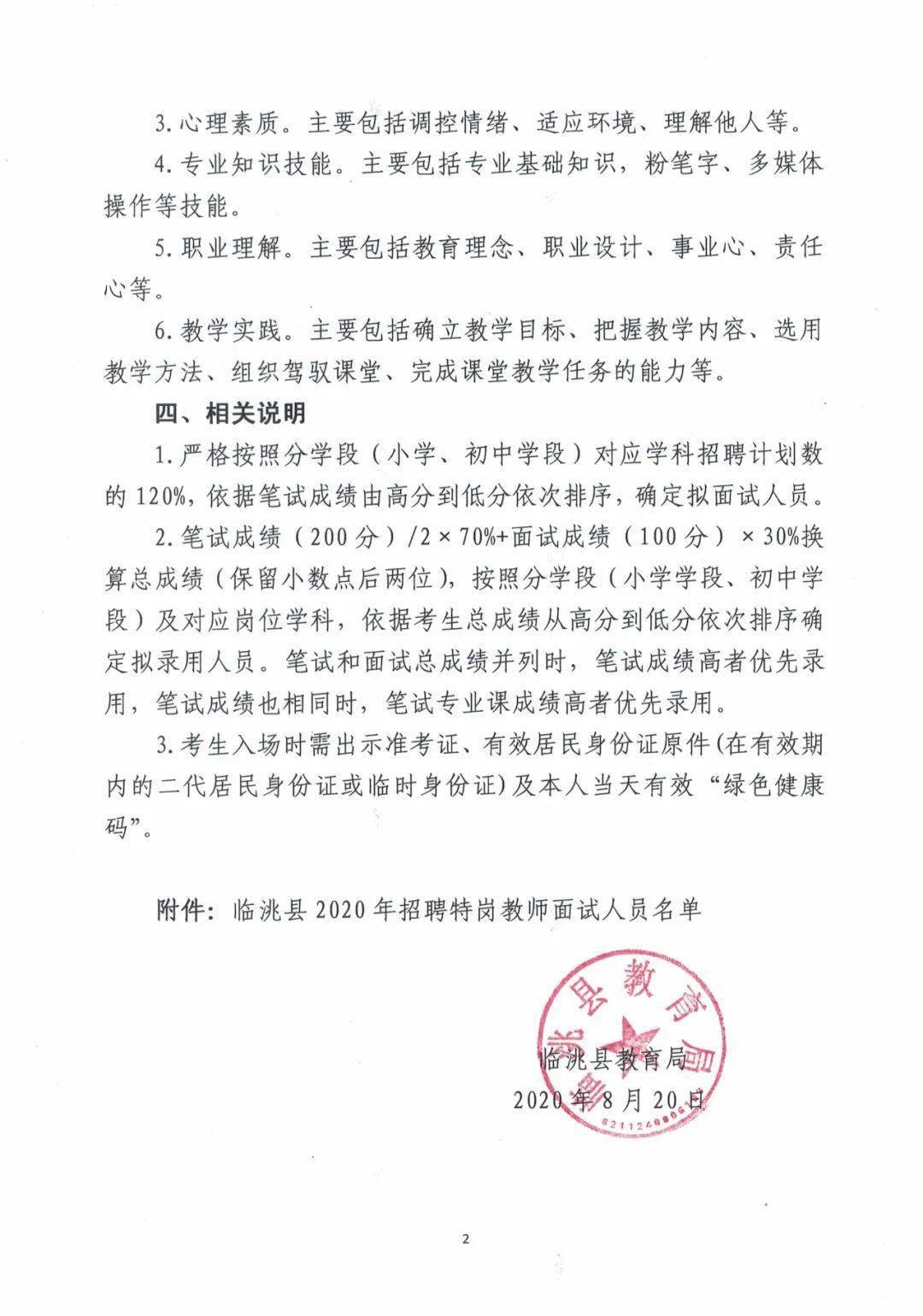 通海縣成人教育事業(yè)單位最新招聘信息概覽，崗位、要求及申請指南全解析