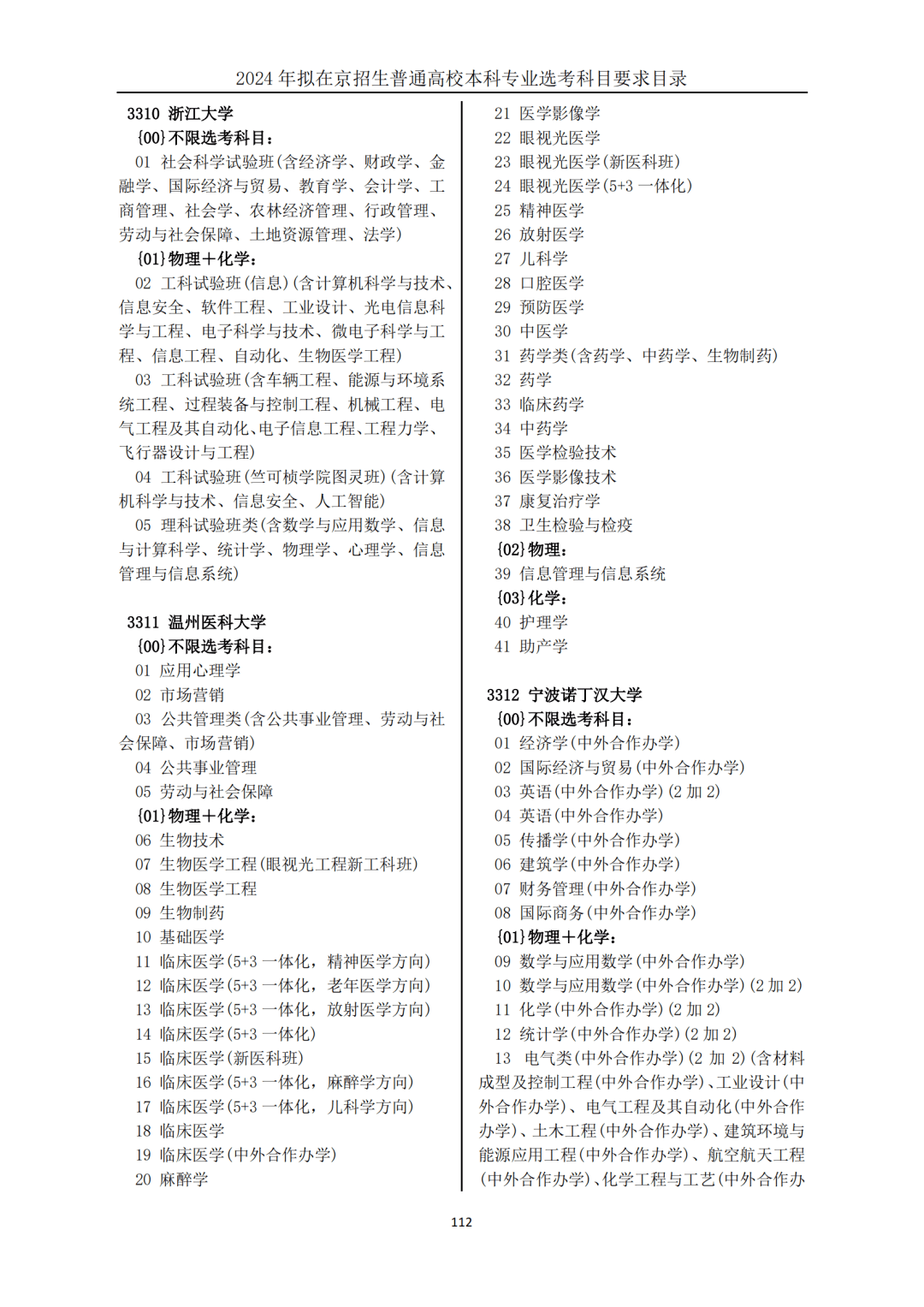 食品機械 第27頁