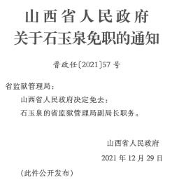 平原縣成人教育事業(yè)單位人事任命最新動態(tài)與影響分析