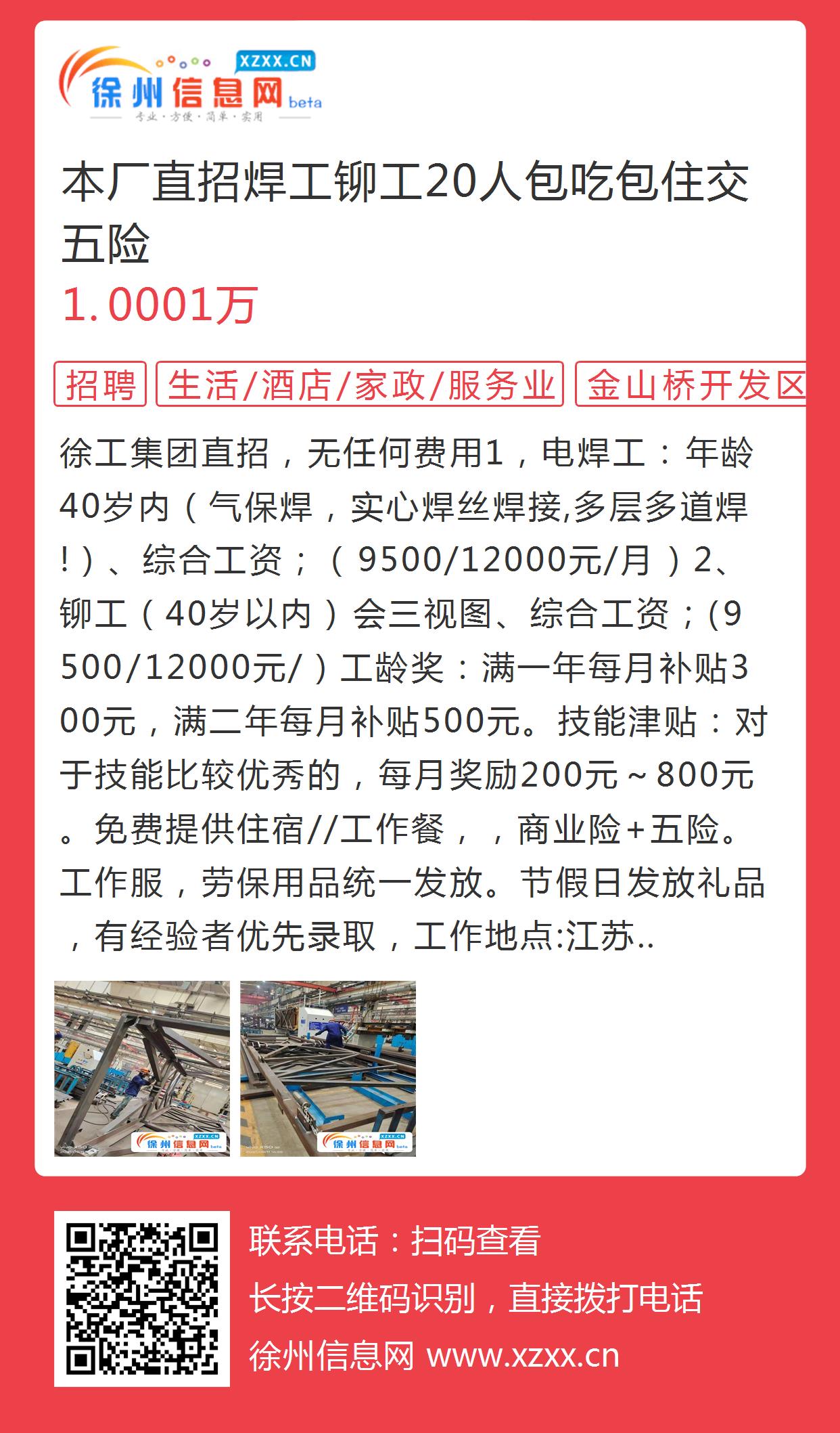 柳州最新焊工招聘啟事，探尋職業(yè)發(fā)展的無限機遇