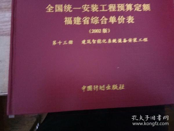 福建最新定額，深度解讀重塑行業(yè)標(biāo)準(zhǔn)的變革