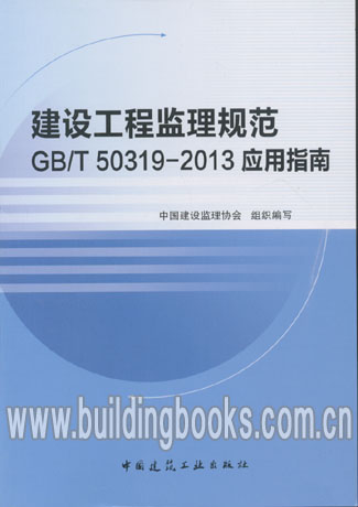 監(jiān)理規(guī)范2013最新解讀與探討，洞悉最新監(jiān)理規(guī)范及其實(shí)際應(yīng)用