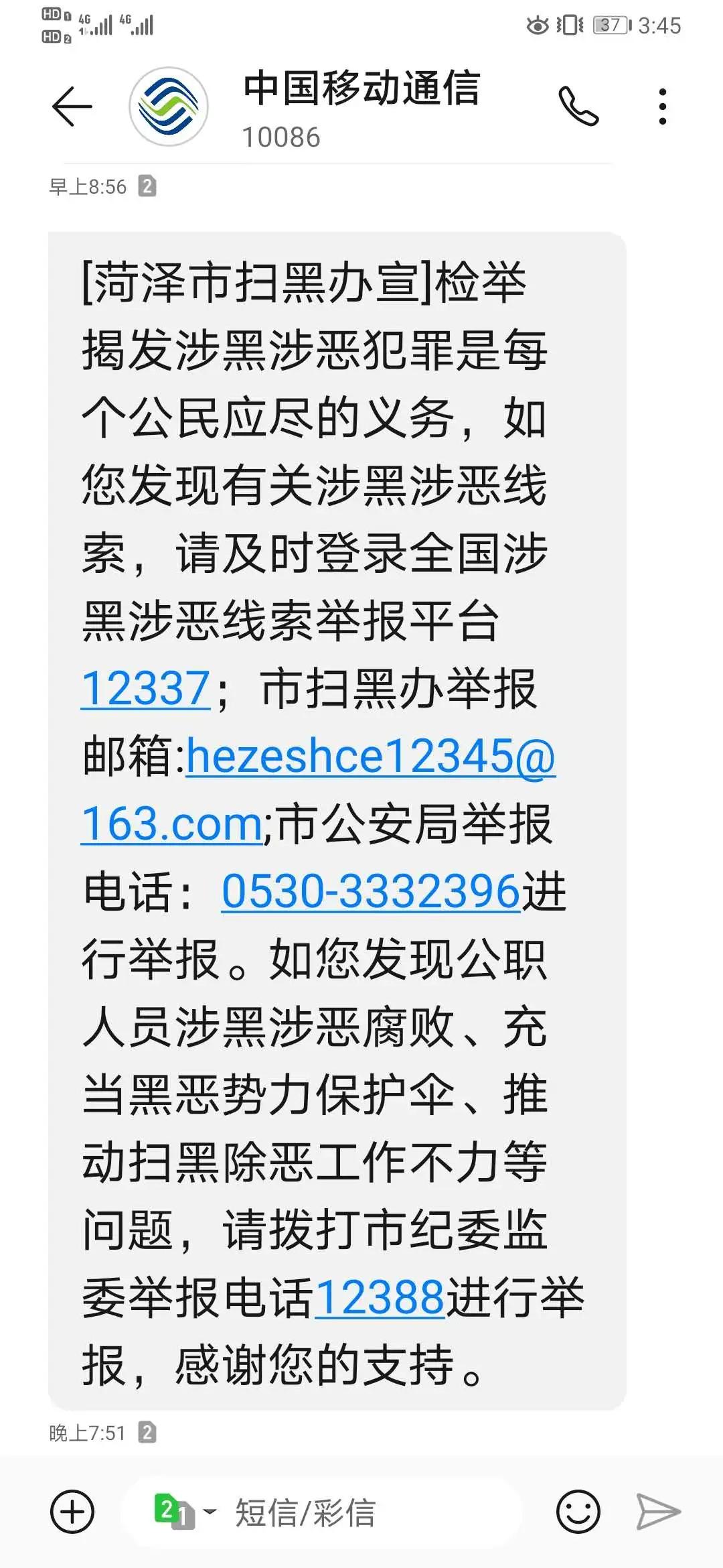 手機(jī)最新短信群發(fā)，高效溝通的新選擇工具