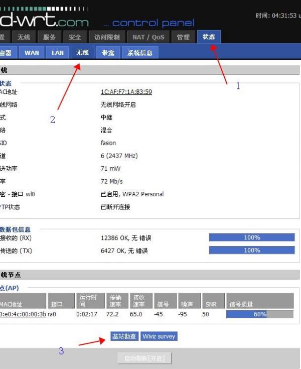 DD-WRT最新固件探索，優(yōu)勢與功能詳解