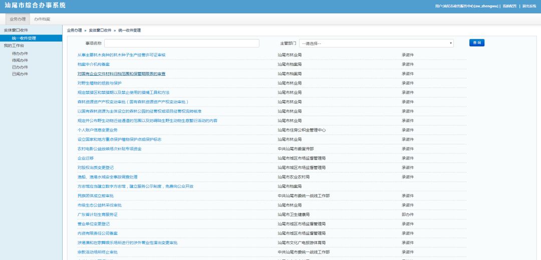 和田市數(shù)據(jù)和政務(wù)服務(wù)局新項目推動數(shù)字化轉(zhuǎn)型，優(yōu)化政務(wù)服務(wù)實踐