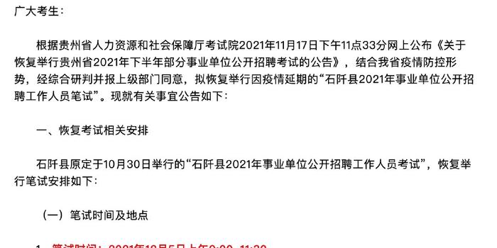 岷縣康復事業(yè)單位最新招聘信息概覽，最新職位空缺與要求匯總