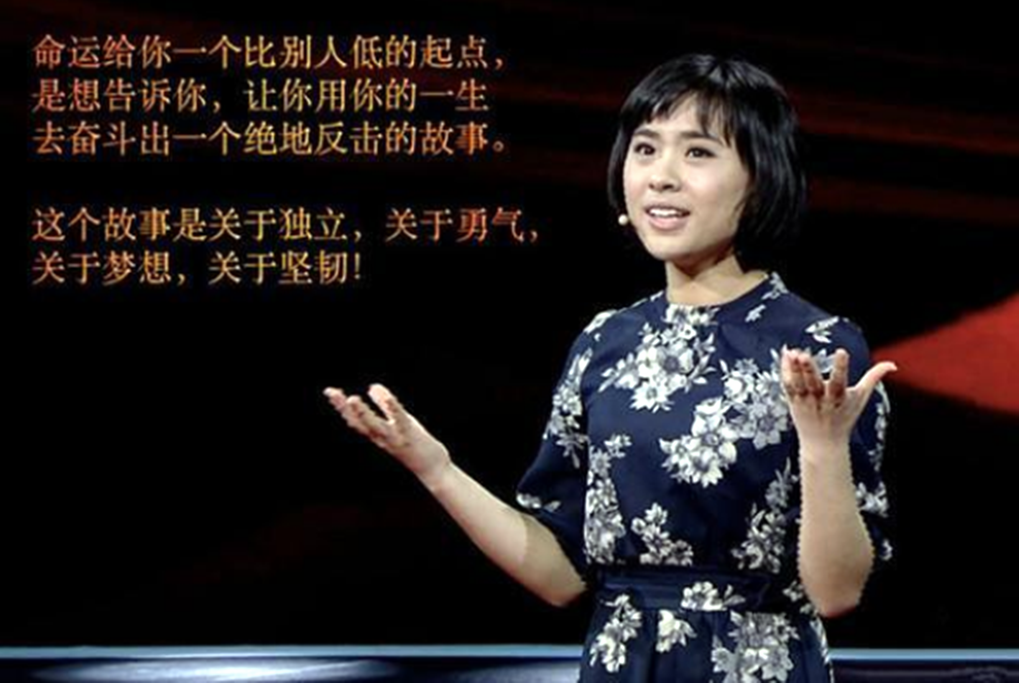 劉媛媛最新演講，激發(fā)潛能，勇往直前，砥礪前行之路