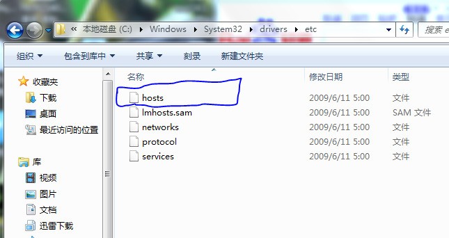 最新Hosts文件修改詳解與指南