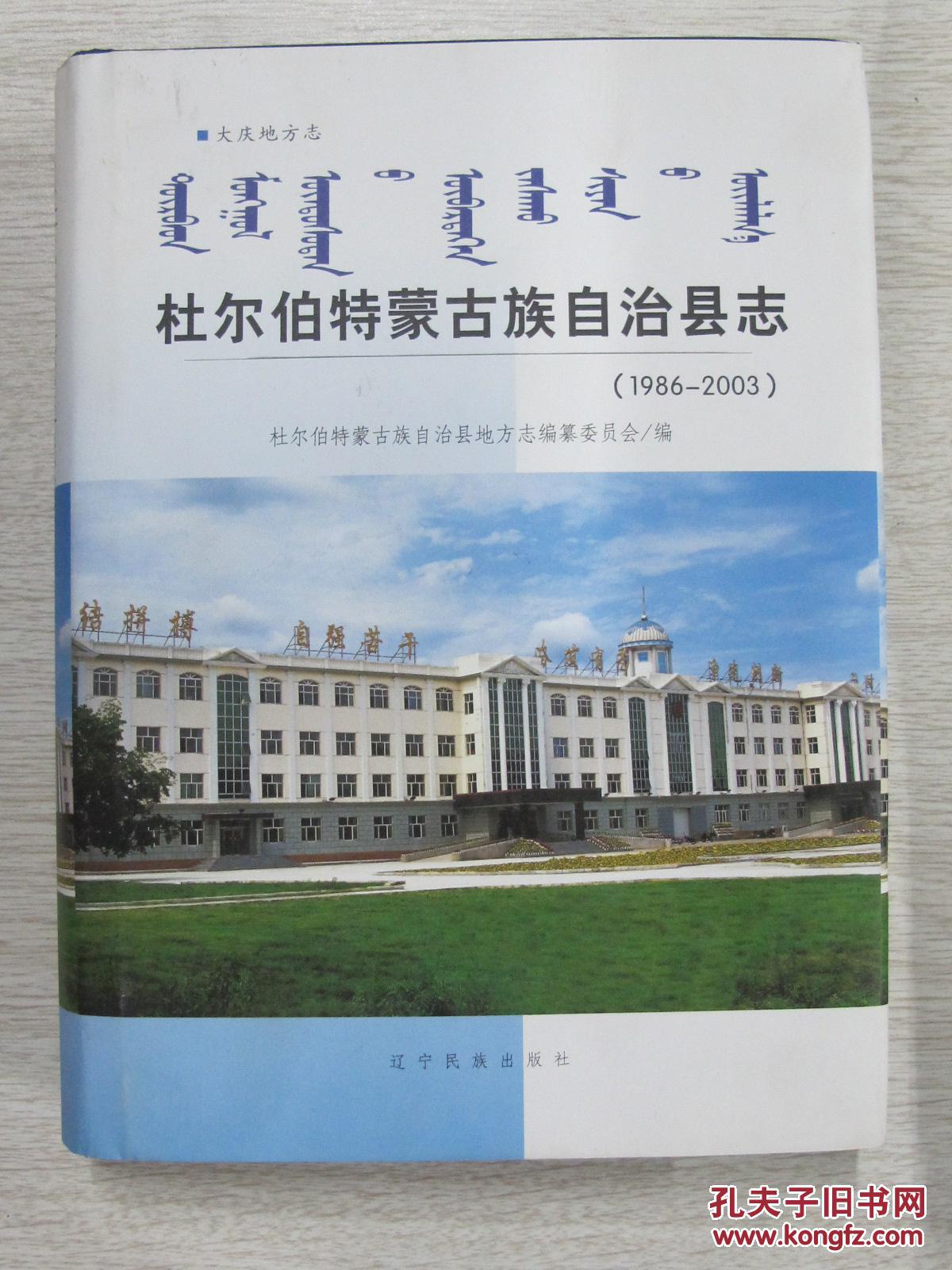 杜爾伯特蒙古族自治縣統(tǒng)計(jì)局最新發(fā)展規(guī)劃揭秘，未來發(fā)展方向與戰(zhàn)略部署